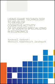 Using game technology to develop cognitive activity of students specializing in economics