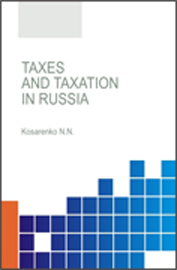 Taxes and taxation in Russia : textbook / N.N. Kosarenko.